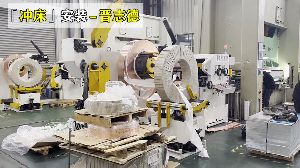 6臺(tái)壓力機(jī)安裝調(diào)試